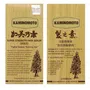 Kaminomoto Hair Growth Accelerator - image 4
